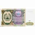 Tajikistan 200 Roubles 1994 P#7 UNC
