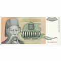 Yugoslavia 1000 Dinara 1993 P#129 UNC