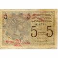 Yugoslavia 20 Kronen/5 Dinara 1919 P#16a VG