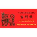 2003 Lucky Money Note Year of the Dog Federal Reserve Note #8888...