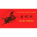 1999-2001 Lucky Money Year of the Horse Federal Reserve Note #8888...