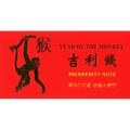 2003 Prosperity Note Year of the Monkey Federal Reserve Note #8888...