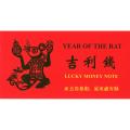2006 Lucky Money Note Year of the Rat Federal Reserve Note #8888...