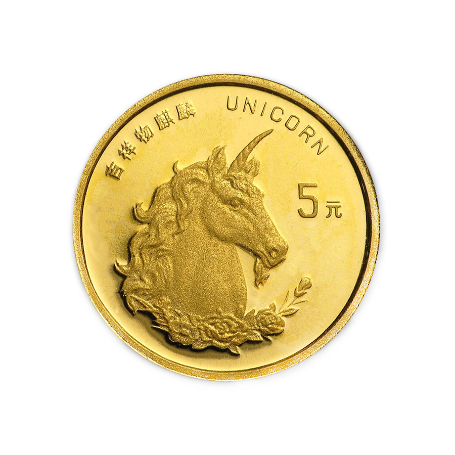 China 5 Yuan 1/20th Ounce Gold 1996 Unicorn